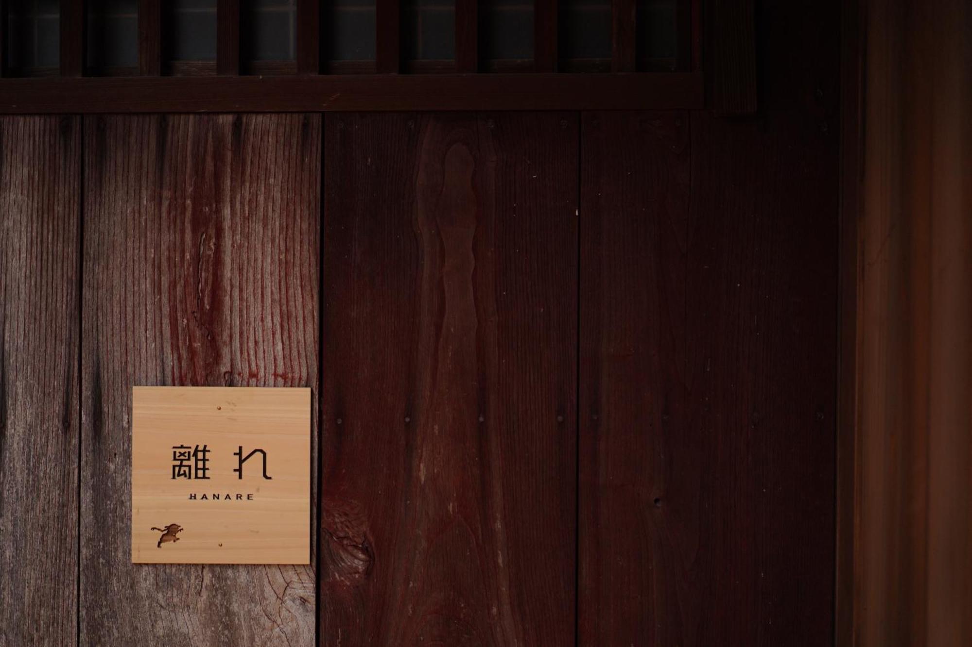 Nipponia Harima Fukusaki Zoushono Yakata ภายนอก รูปภาพ